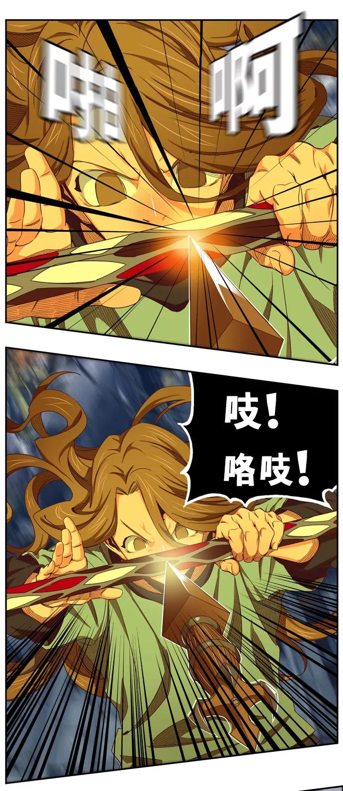 高校之神 - [第6部 RE：与神的较量] 第545话 - 第10张图