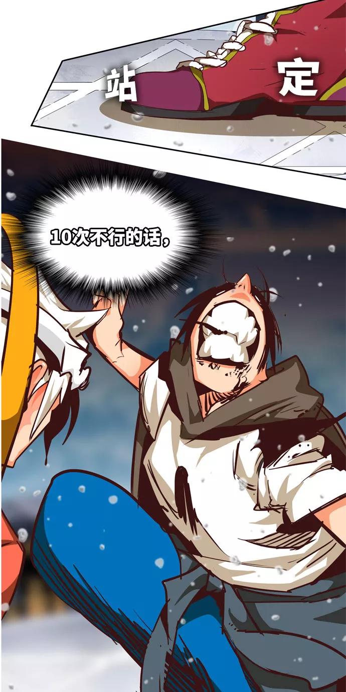 高校之神 - [第6部 RE：与神的较量] 第545话 - 第76张图