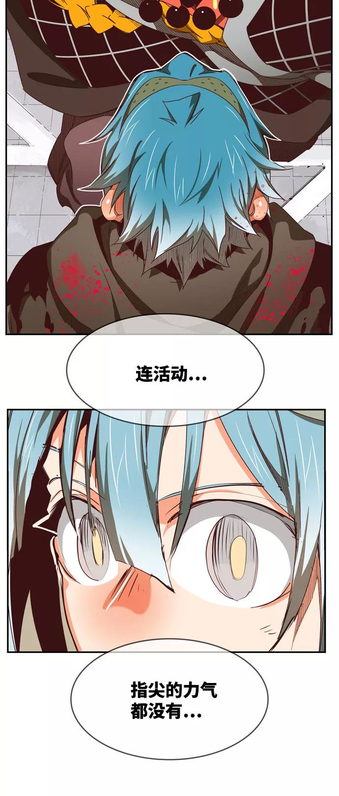 高校之神 - [第6部 RE：与神的较量] 第545话 - 第55张图