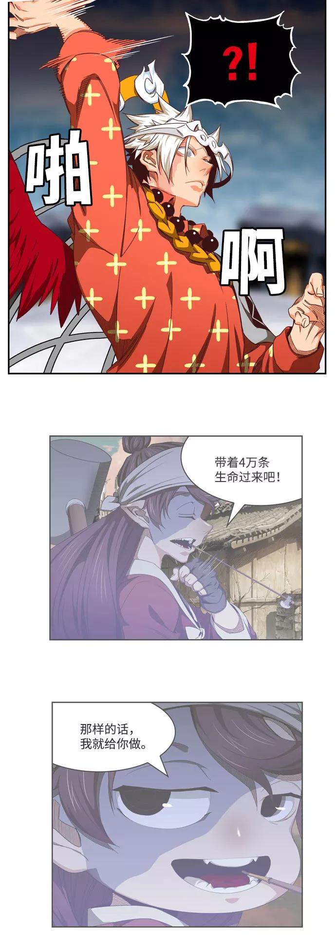 高校之神 - [第6部 RE：与神的较量] 第545话 - 第116张图