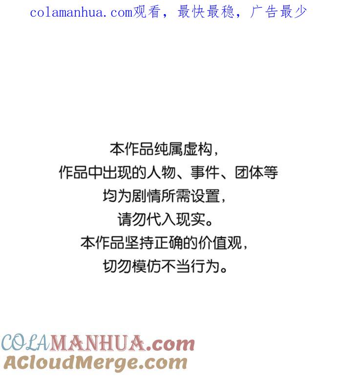 高校之神 - [第6部 RE：与神的较量] 第545话 - 第1张图