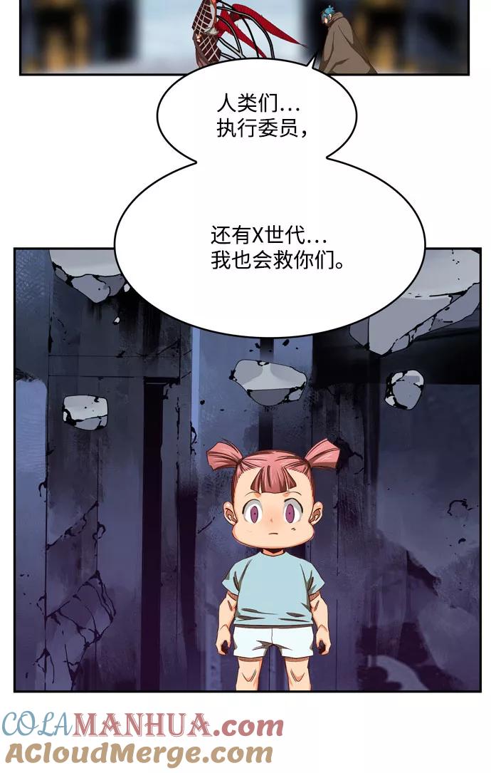 高校之神 - [第6部 RE：与神的较量] 第545话 - 第89张图