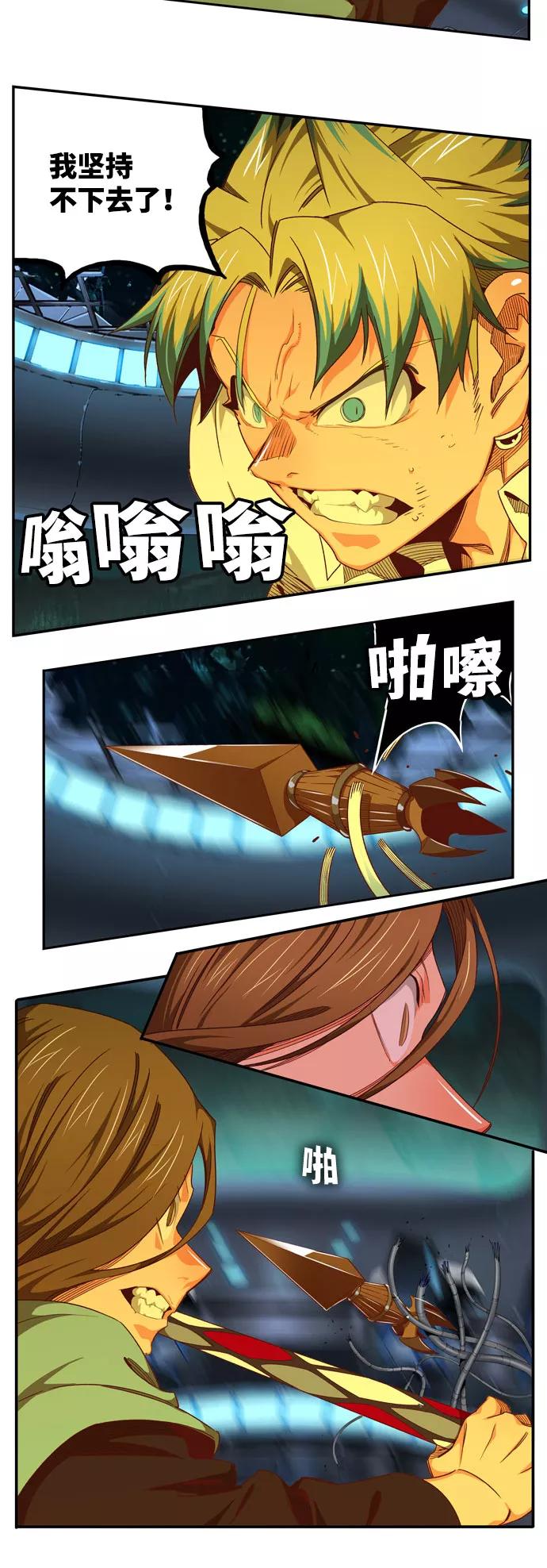 高校之神 - [第6部 RE：与神的较量] 第545话 - 第14张图