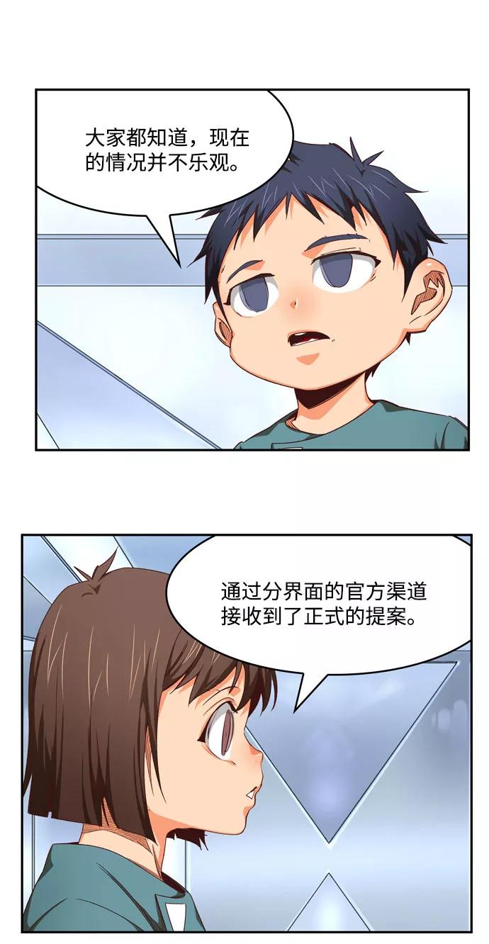 高校之神 - [第6部 RE：与神的较量] 第545话 - 第46张图