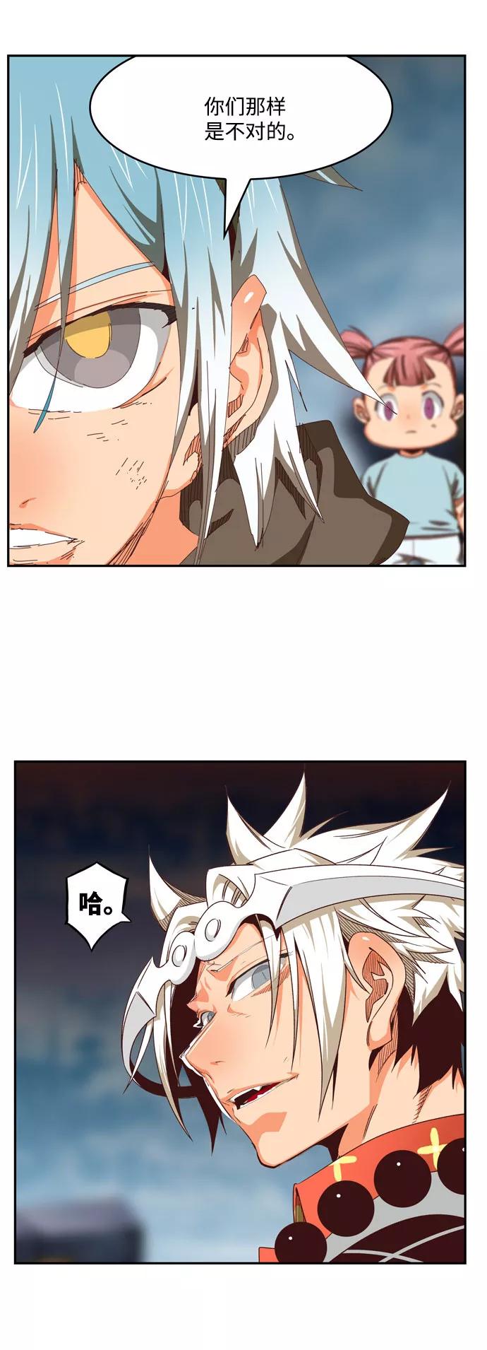 高校之神 - [第6部 RE：与神的较量] 第545话 - 第92张图