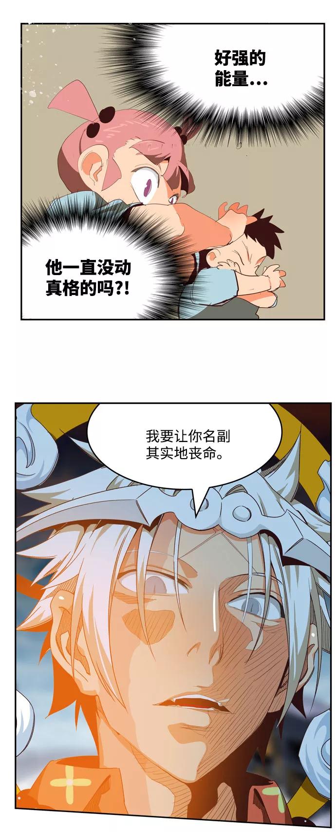 高校之神 - [第6部 RE：与神的较量] 第545话 - 第103张图