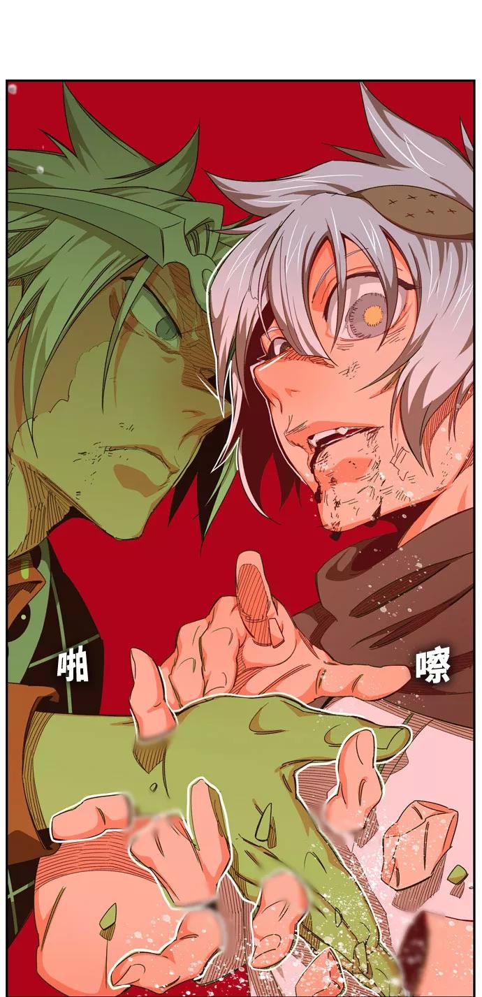 高校之神 - [第6部 RE：与神的较量] 第545话 - 第111张图