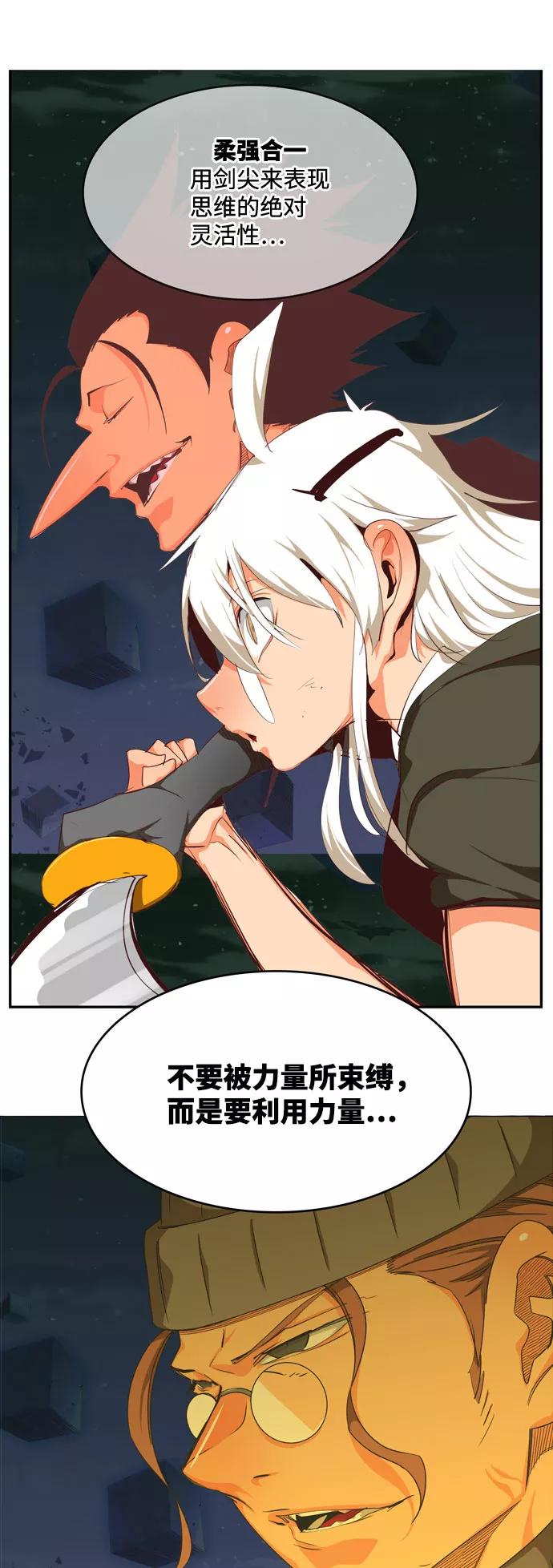 高校之神 - [第6部 RE：与神的较量] 第546话 - 第50张图