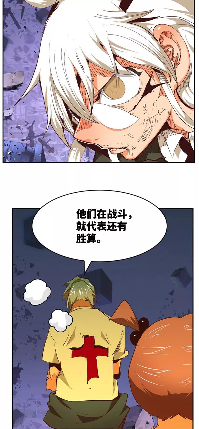 高校之神 - [第6部 RE：与神的较量] 第546话 - 第68张图