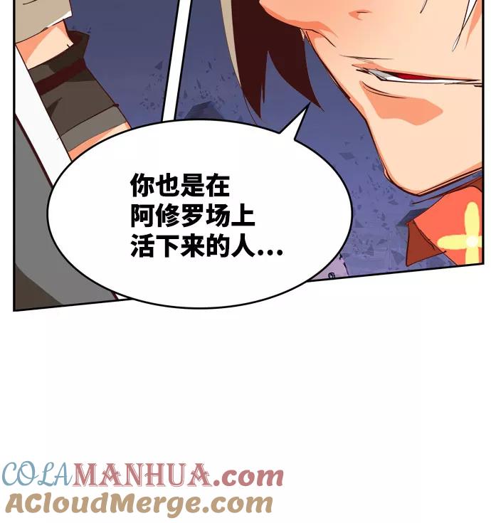 高校之神 - [第6部 RE：与神的较量] 第546话 - 第61张图