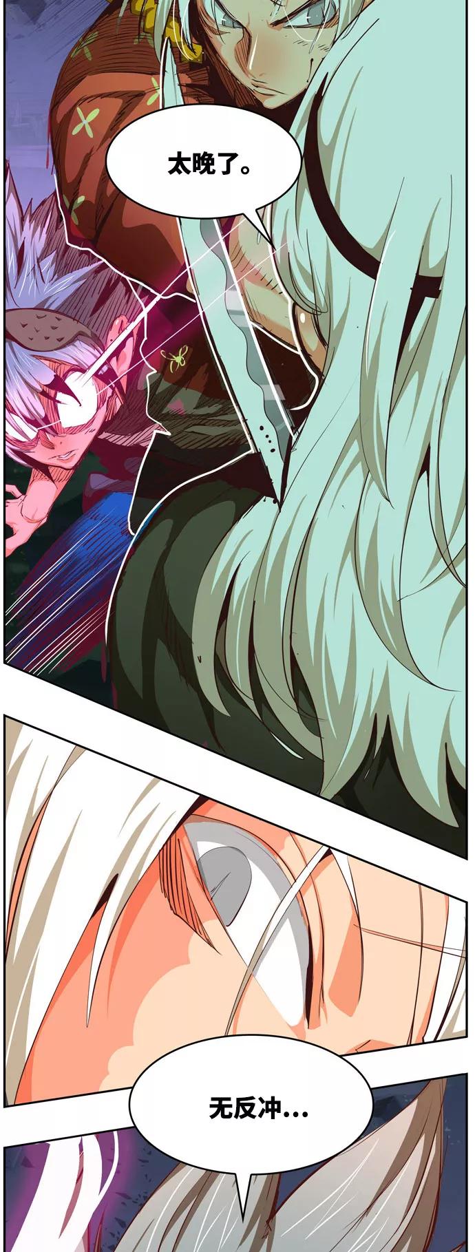 高校之神 - [第6部 RE：与神的较量] 第546话 - 第87张图