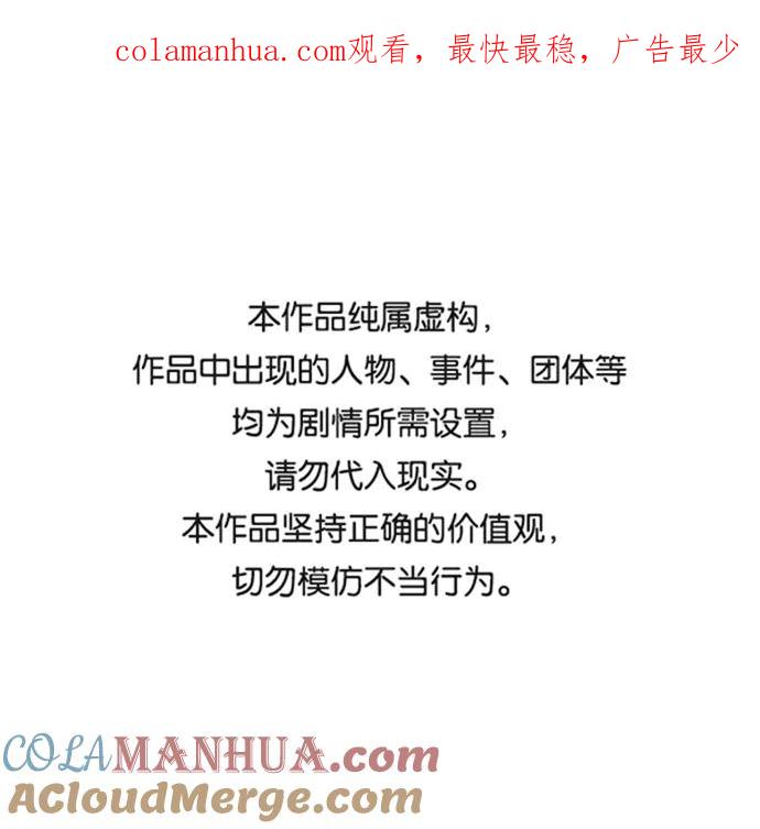 高校之神 - [第6部 RE：与神的较量] 第546话 - 第1张图