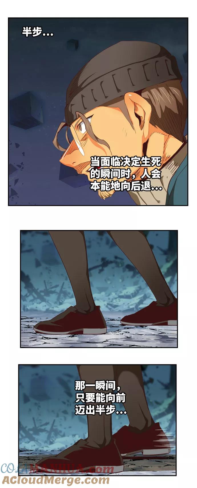 高校之神 - [第6部 RE：与神的较量] 第546话 - 第73张图