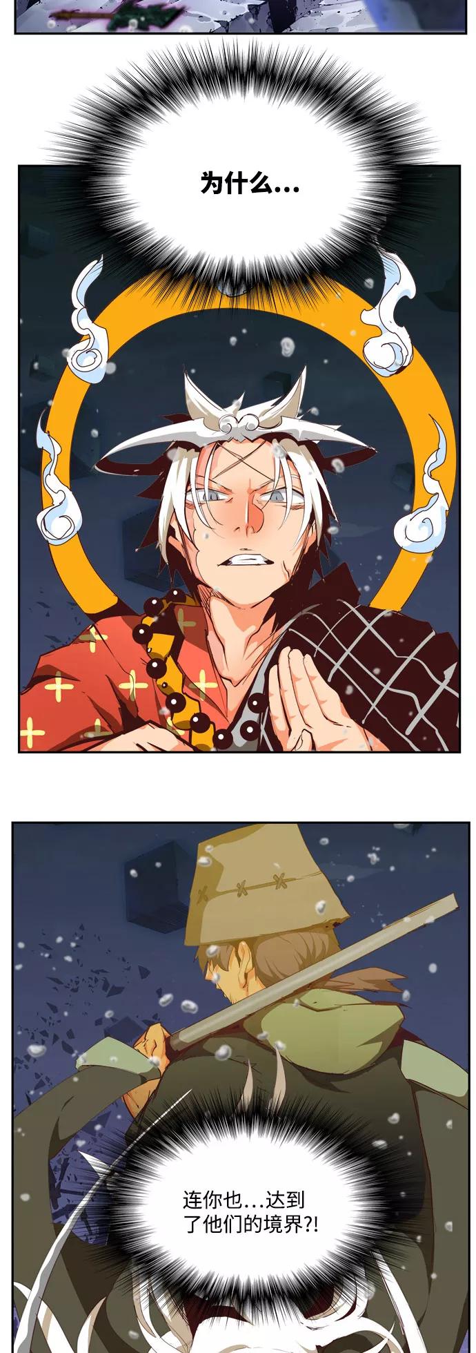 高校之神 - [第6部 RE：与神的较量] 第546话 - 第59张图