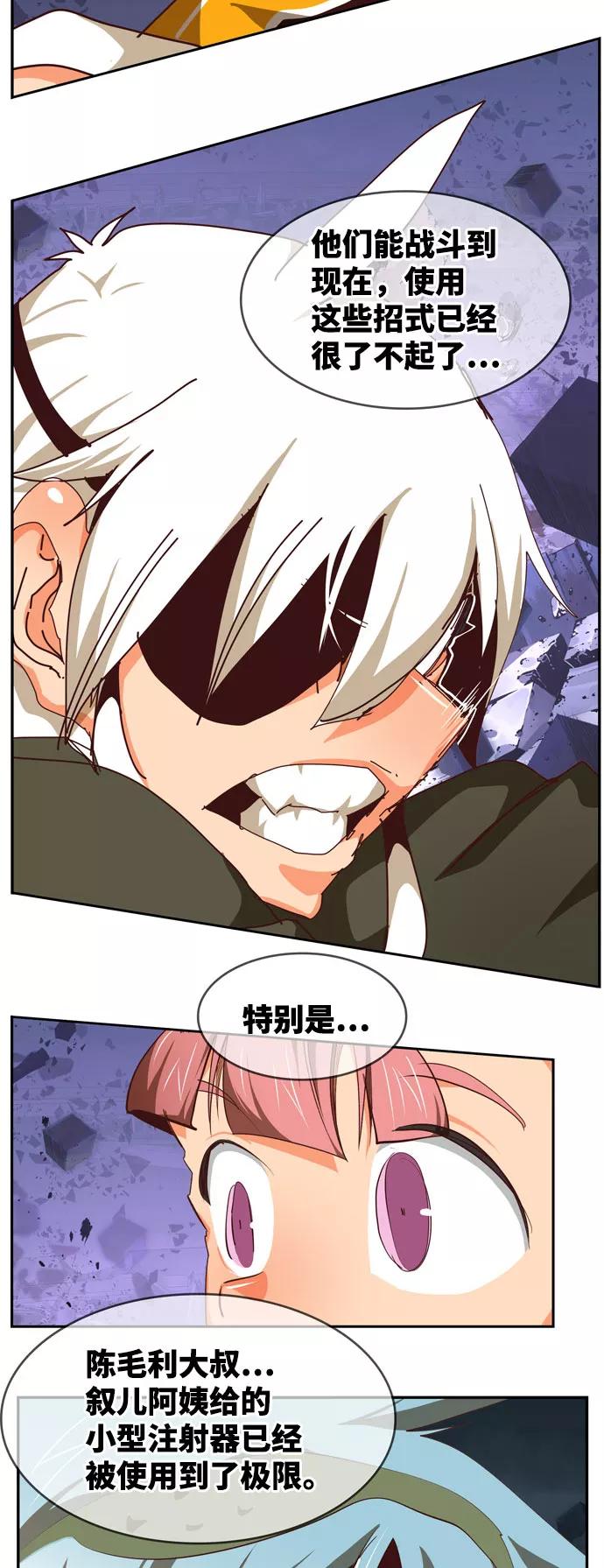 高校之神 - [第6部 RE：与神的较量] 第546话 - 第30张图