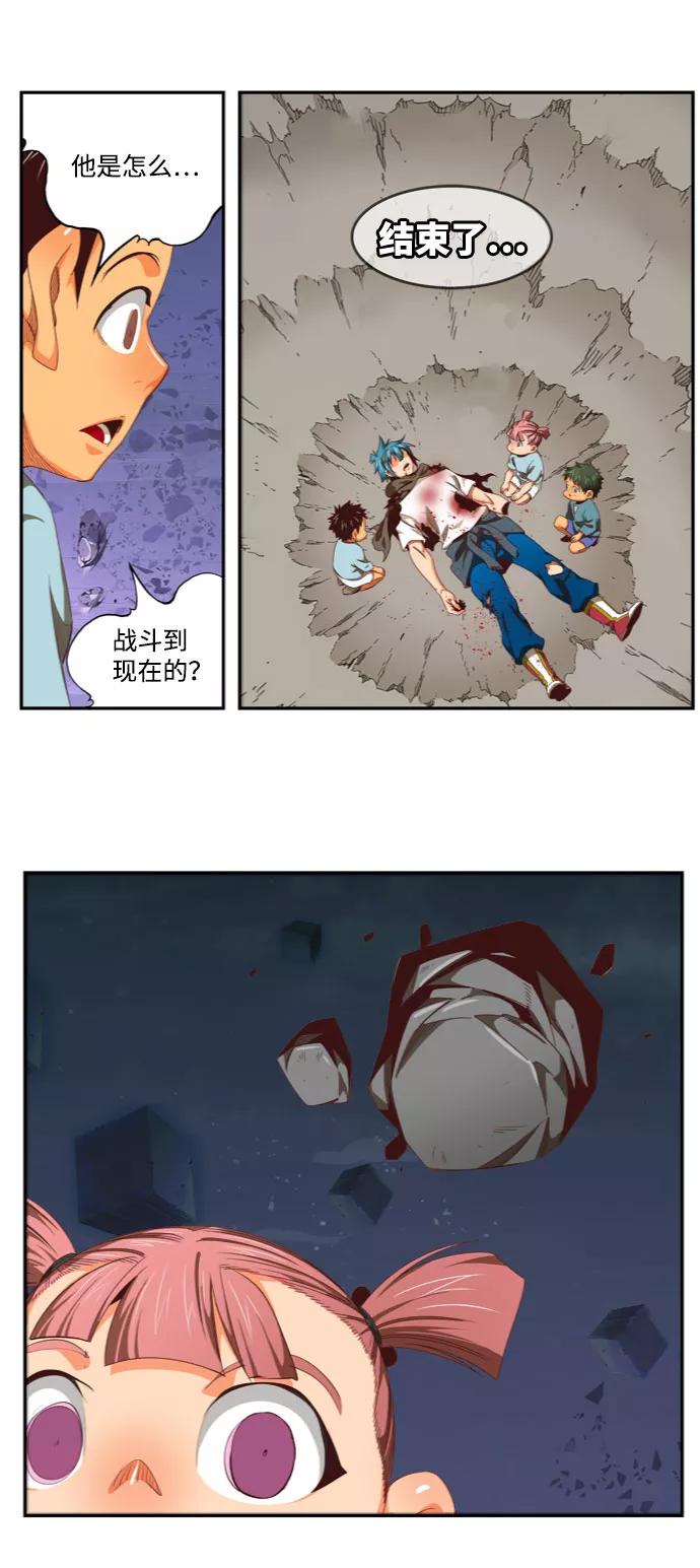 高校之神 - [第6部 RE：与神的较量] 第546话 - 第63张图