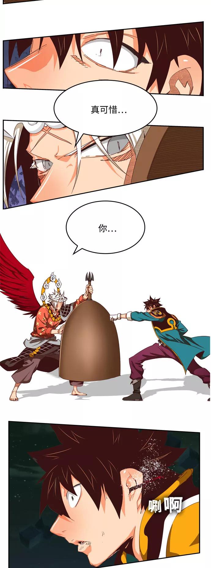 高校之神 - [第6部 RE：与神的较量] 第546话 - 第38张图