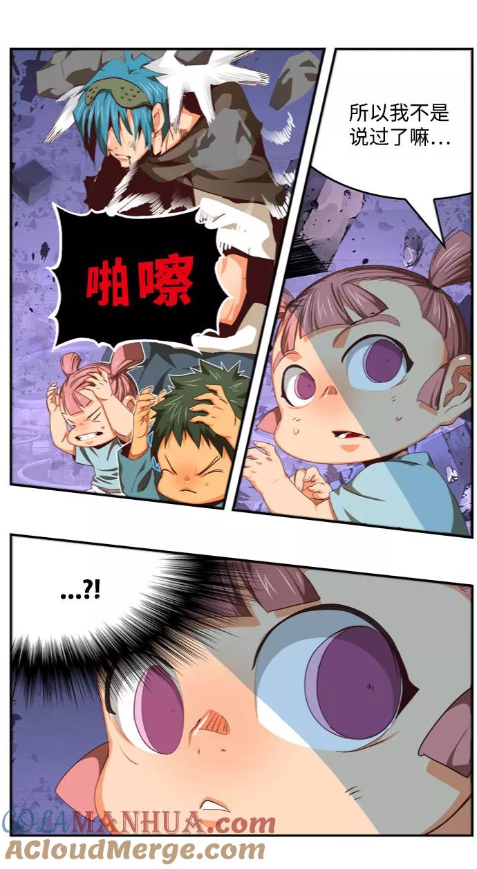 高校之神 - [第6部 RE：与神的较量] 第546话 - 第64张图