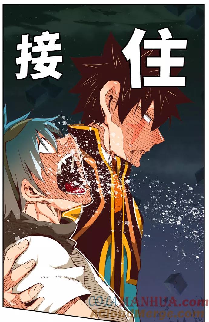 高校之神 - [第6部 RE：与神的较量] 第546话 - 第46张图