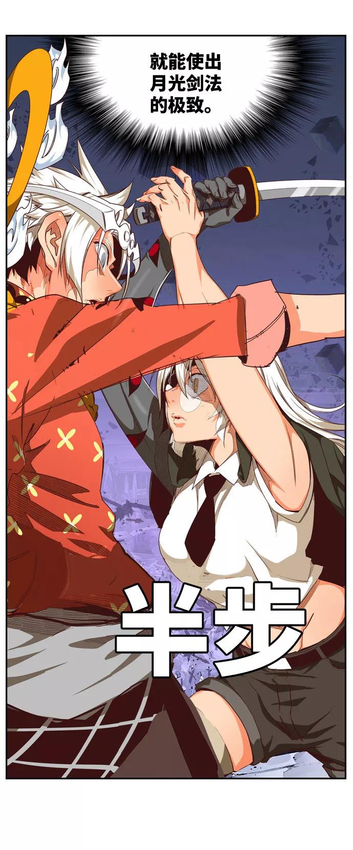 高校之神 - [第6部 RE：与神的较量] 第546话 - 第75张图