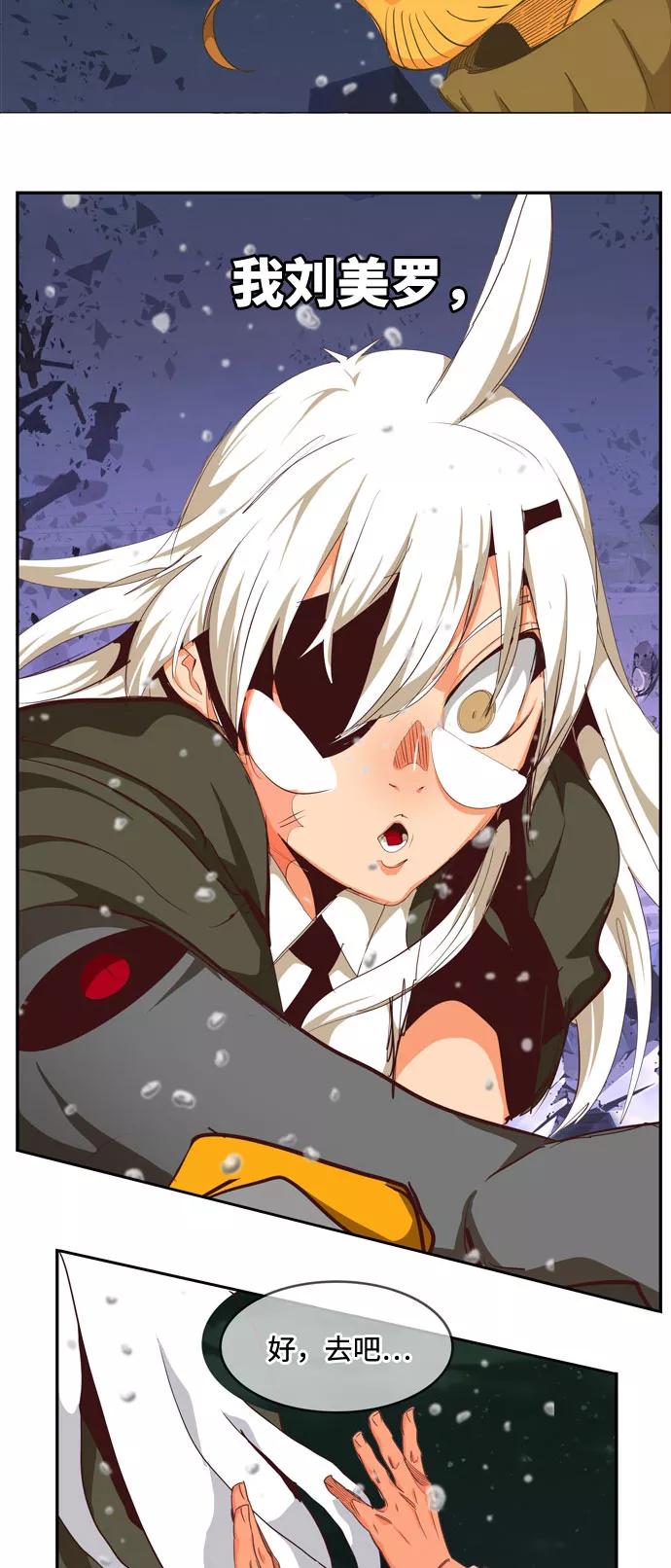 高校之神 - [第6部 RE：与神的较量] 第546话 - 第51张图