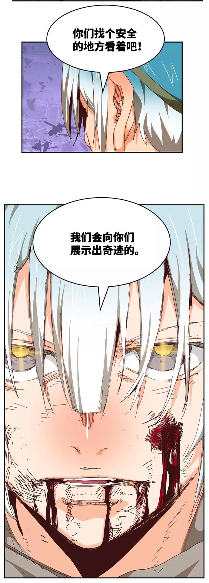 高校之神 - [第6部 RE：与神的较量] 第546话 - 第69张图