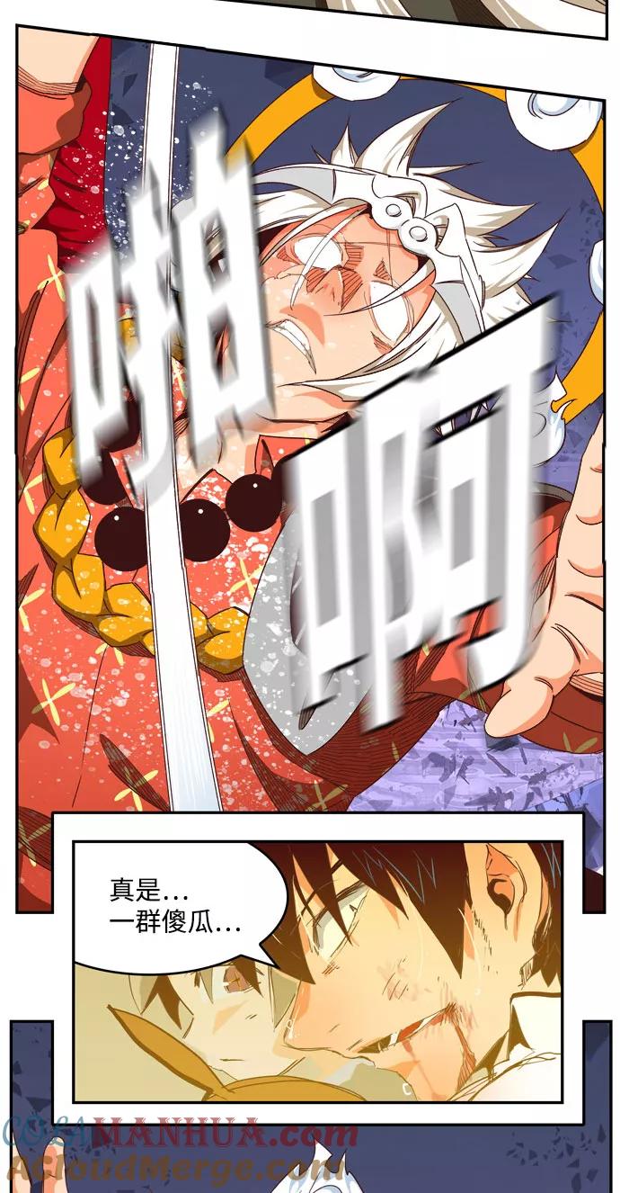 高校之神 - [第6部 RE：与神的较量] 第546话 - 第82张图