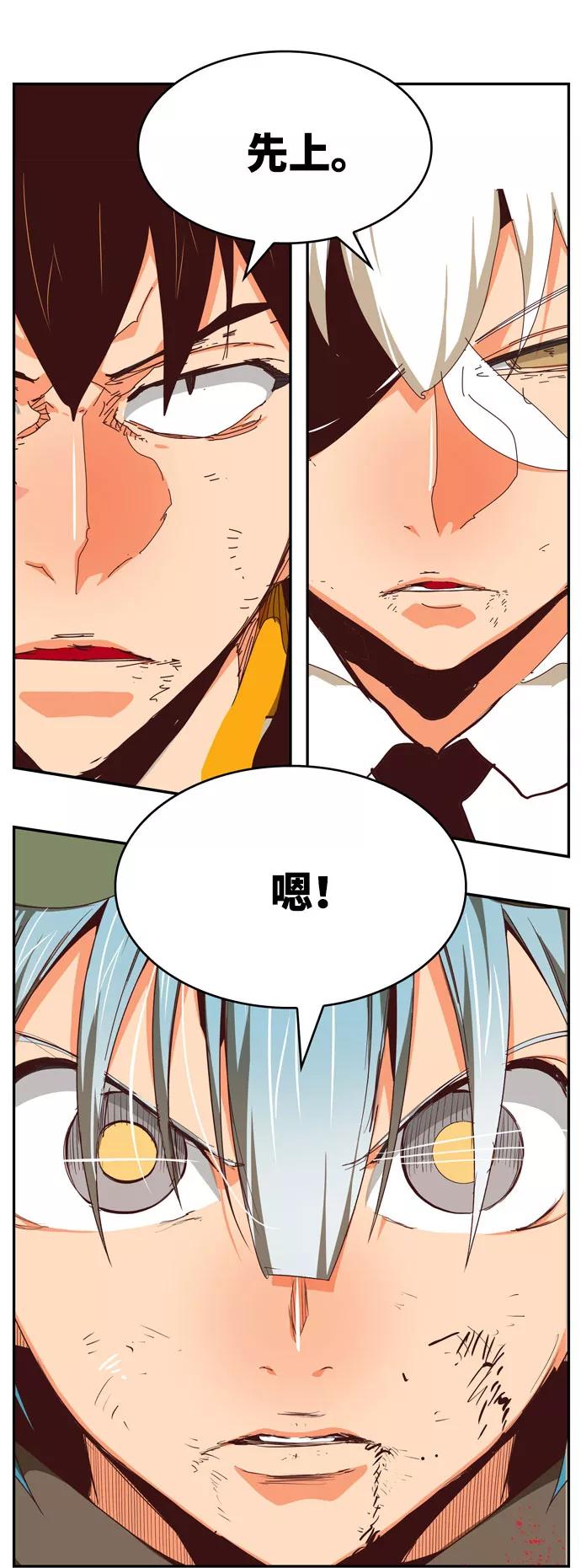 高校之神 - [第6部 RE：与神的较量] 第546话 - 第9张图