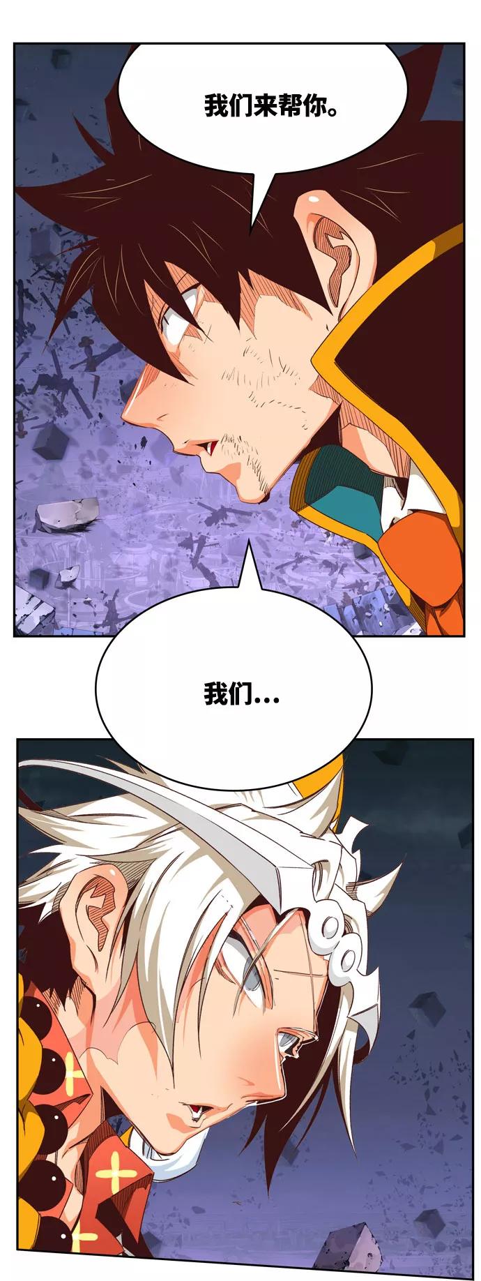 高校之神 - [第6部 RE：与神的较量] 第546话 - 第8张图