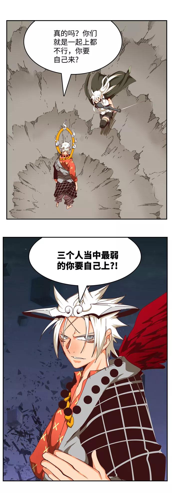 高校之神 - [第6部 RE：与神的较量] 第546话 - 第48张图