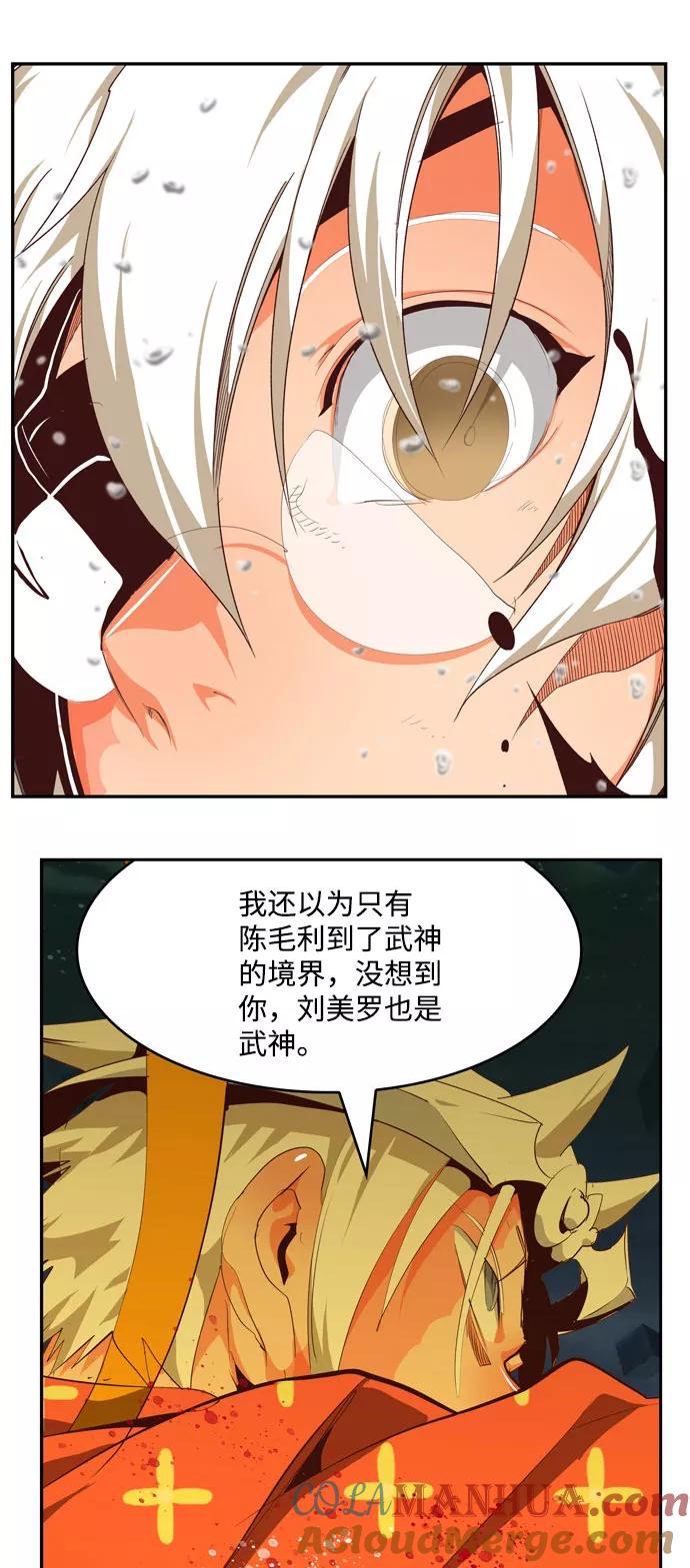 高校之神 - [第6部 RE：与神的较量] 第546话 - 第85张图