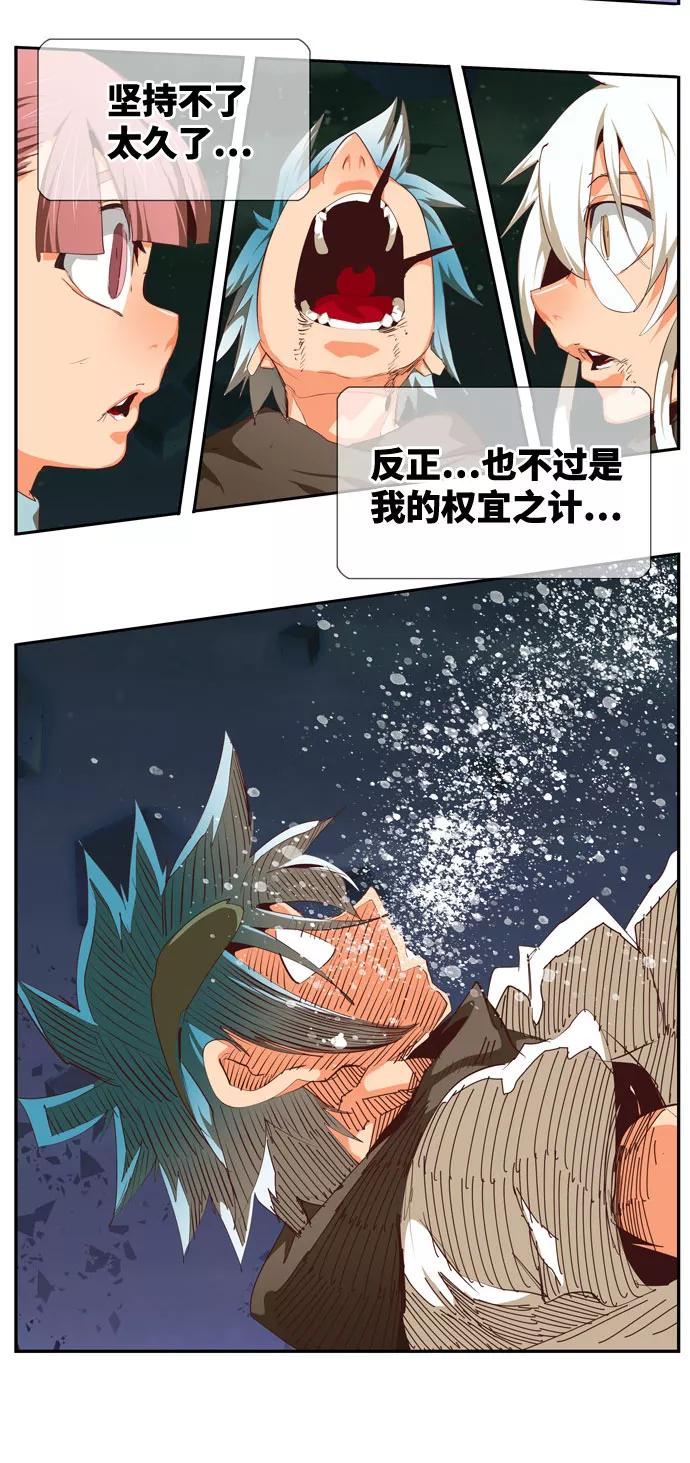 高校之神 - [第6部 RE：与神的较量] 第546话 - 第45张图