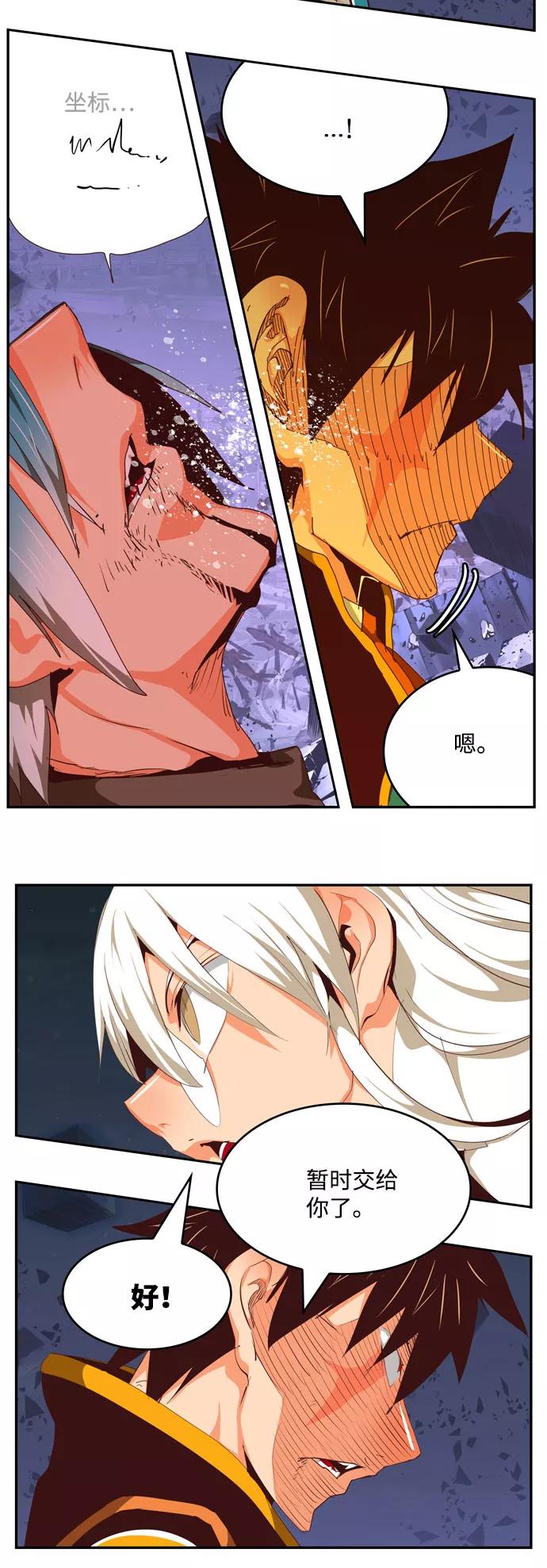 高校之神 - [第6部 RE：与神的较量] 第546话 - 第47张图