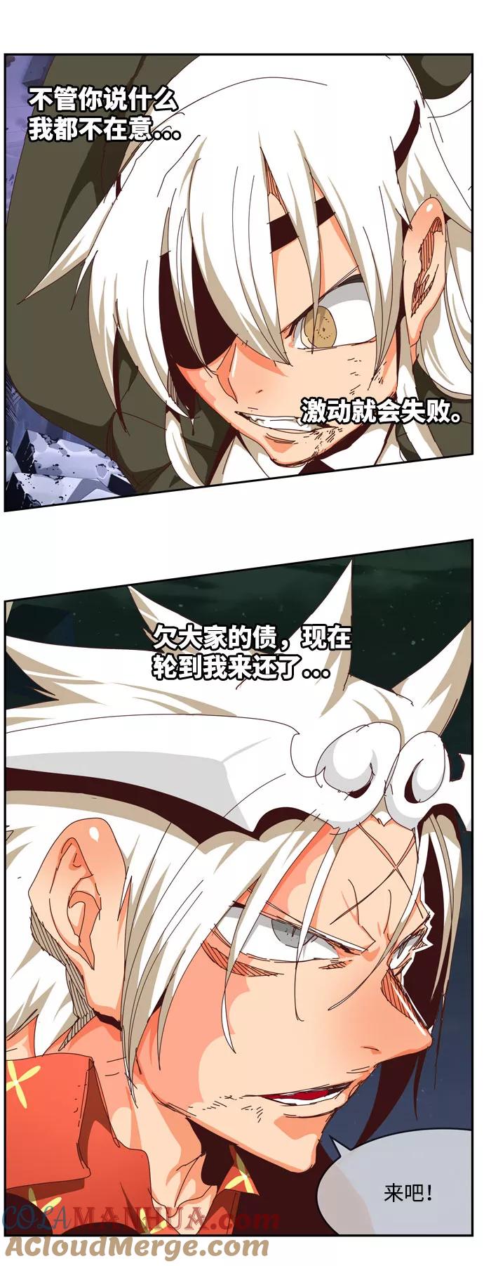 高校之神 - [第6部 RE：与神的较量] 第546话 - 第49张图