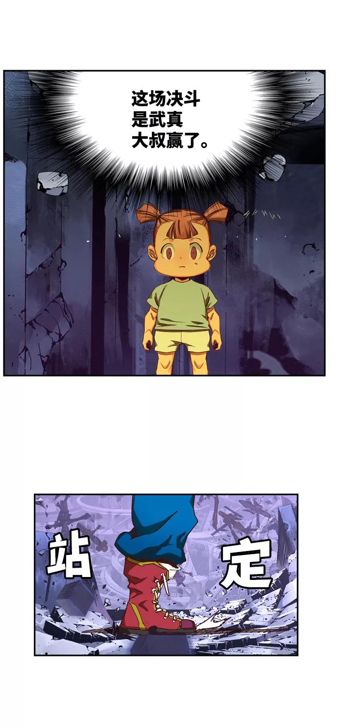 高校之神 - [第6部 RE：与神的较量] 第546话 - 第41张图