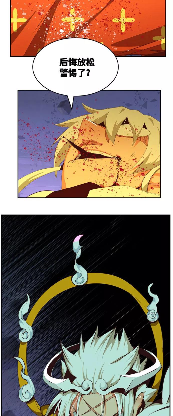 高校之神 - [第6部 RE：与神的较量] 第546话 - 第86张图