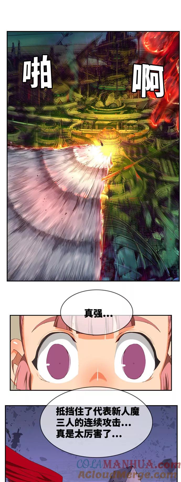 高校之神 - [第6部 RE：与神的较量] 第546话 - 第28张图