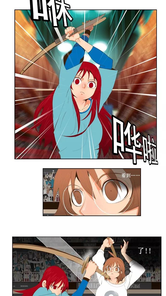 高校之神 - [第2部 全国联赛篇] 第54话 - 第2张图