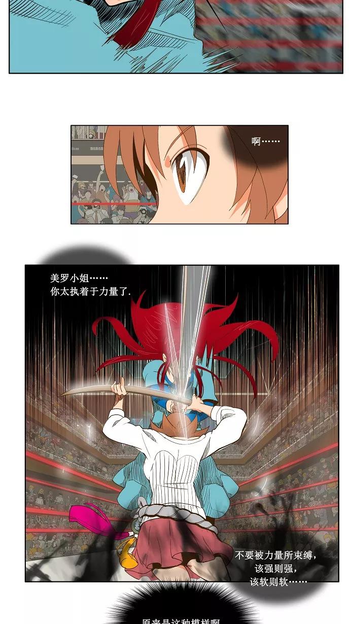 高校之神 - [第2部 全国联赛篇] 第54话 - 第10张图