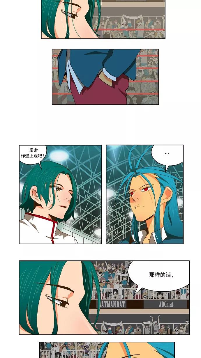 高校之神 - [第2部 全国联赛篇] 第54话 - 第30张图