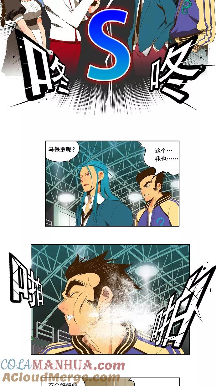 高校之神 - [第2部 全国联赛篇] 第54话 - 第25张图