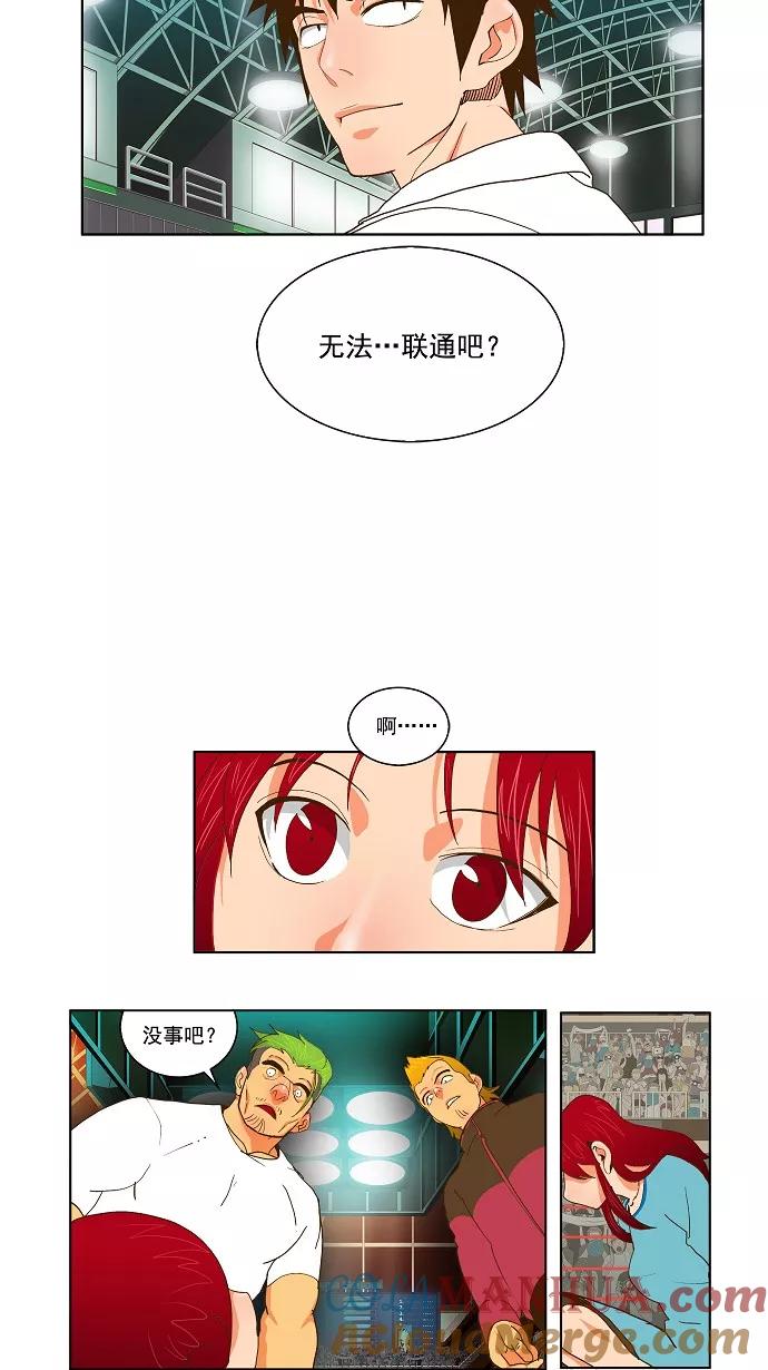 高校之神 - [第2部 全国联赛篇] 第54话 - 第19张图