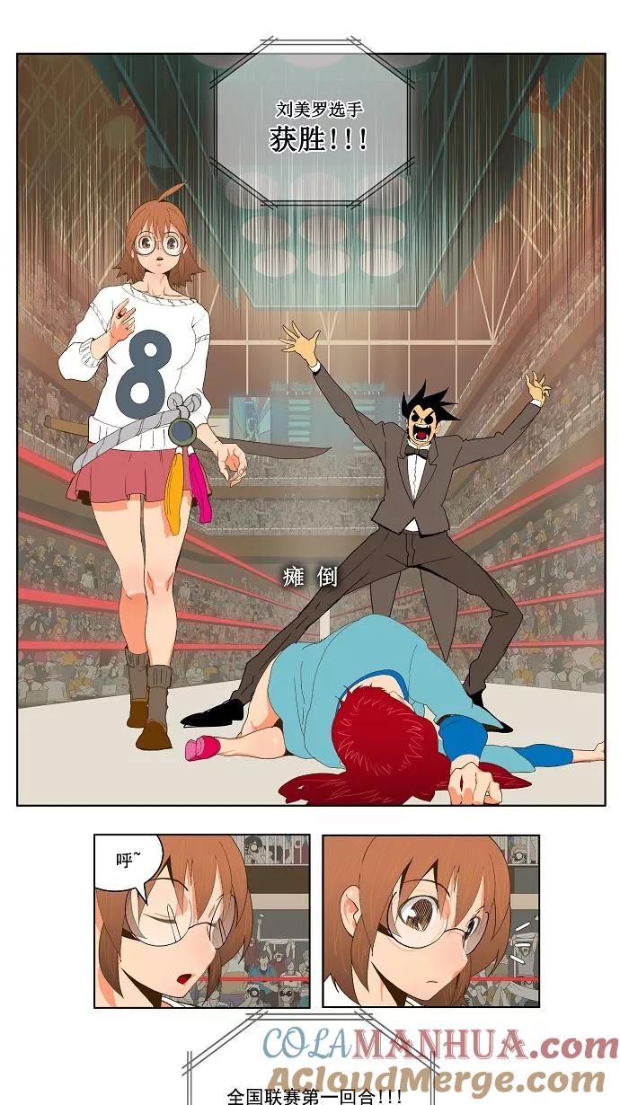 高校之神 - [第2部 全国联赛篇] 第54话 - 第15张图