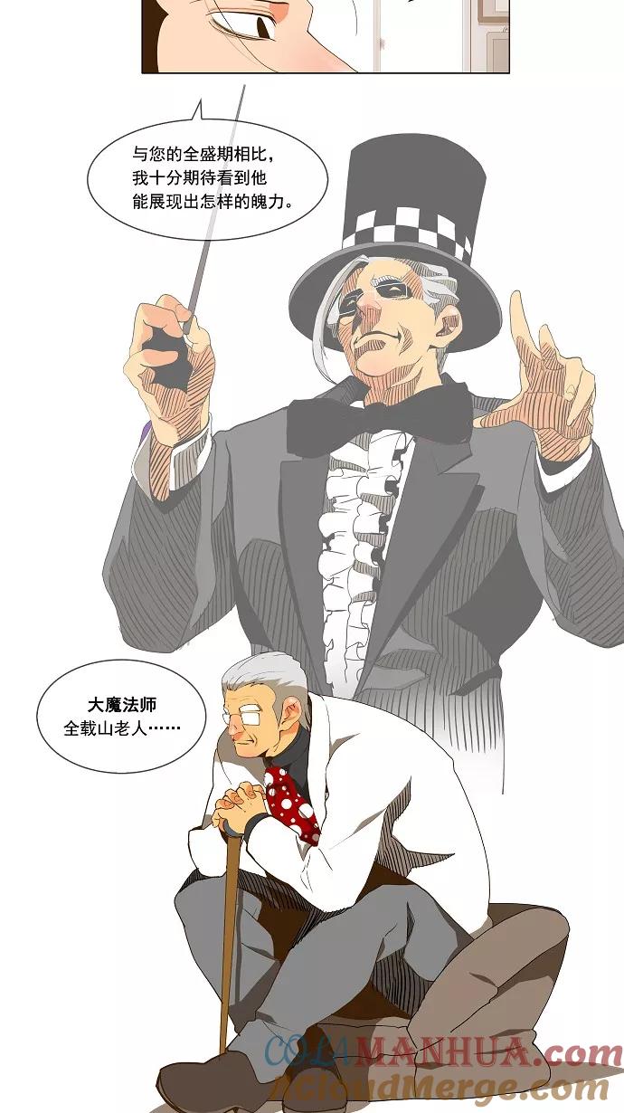 高校之神 - [第2部 全国联赛篇] 第54话 - 第33张图