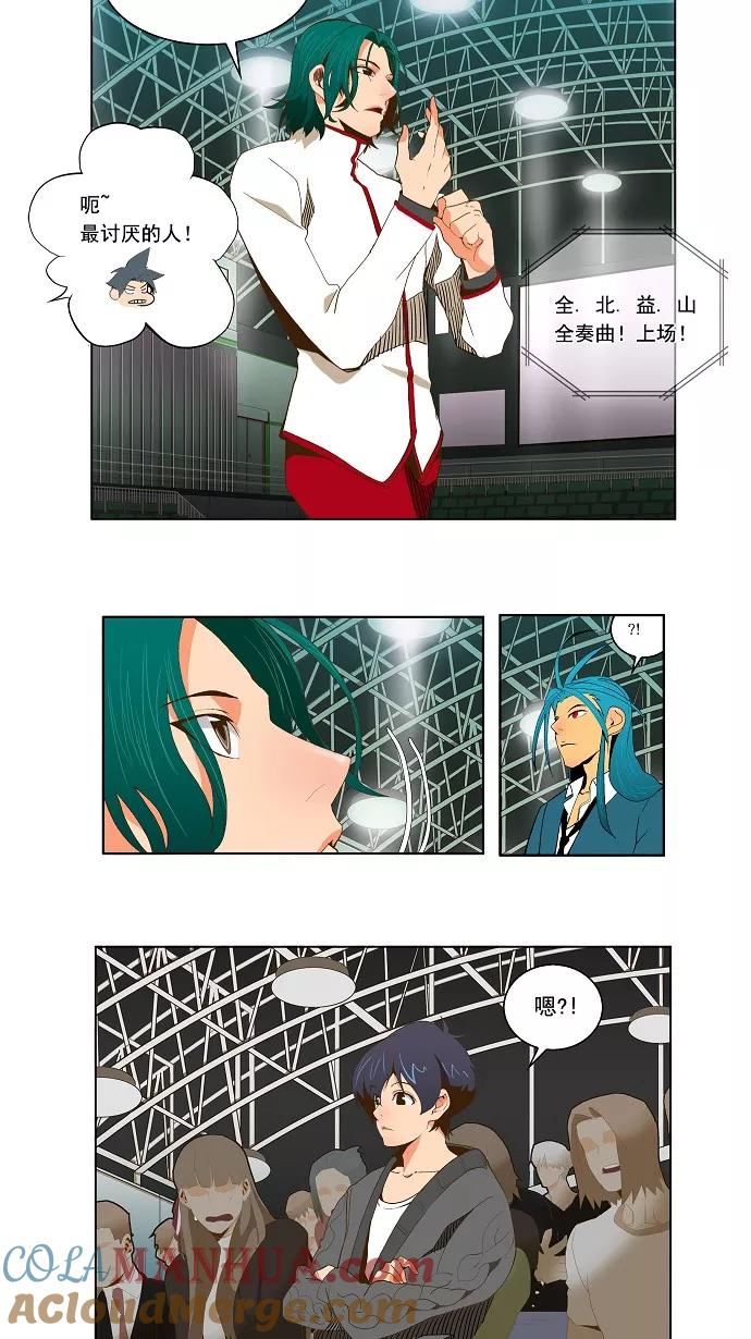 高校之神 - [第2部 全国联赛篇] 第54话 - 第27张图