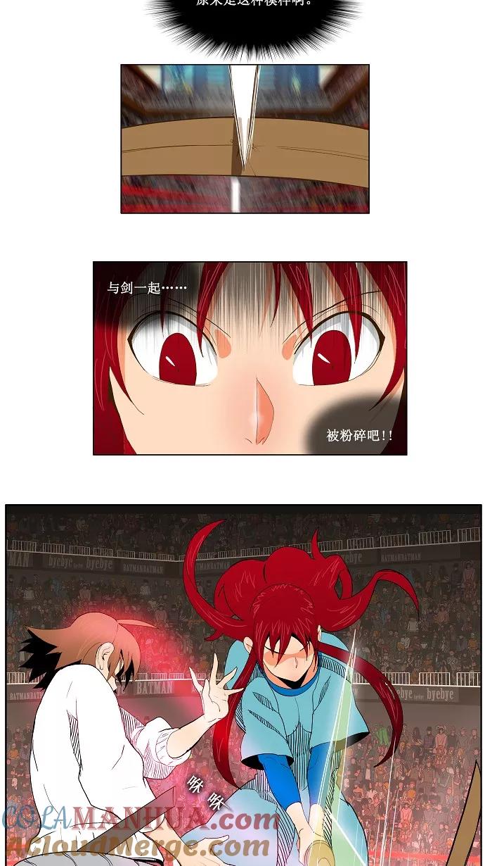 高校之神 - [第2部 全国联赛篇] 第54话 - 第11张图