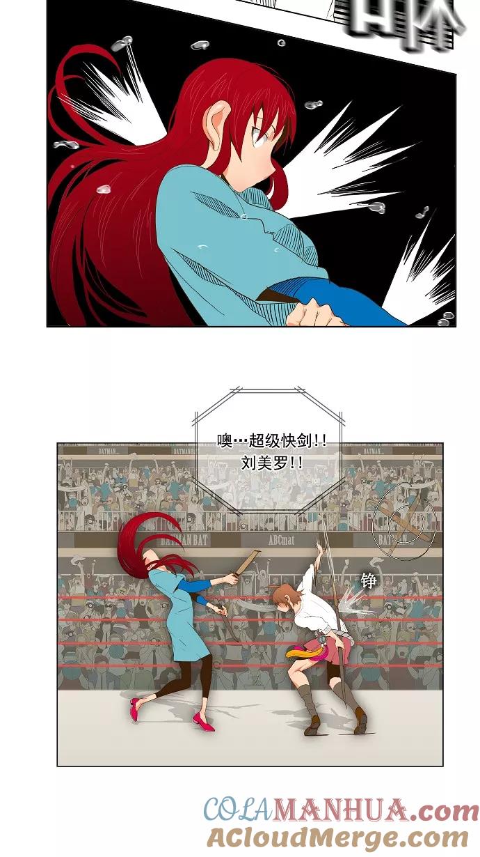 高校之神 - [第2部 全国联赛篇] 第54话 - 第5张图