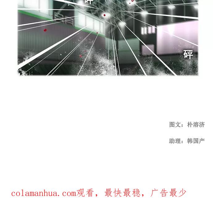 高校之神 - [第2部 全国联赛篇] 第54话 - 第38张图