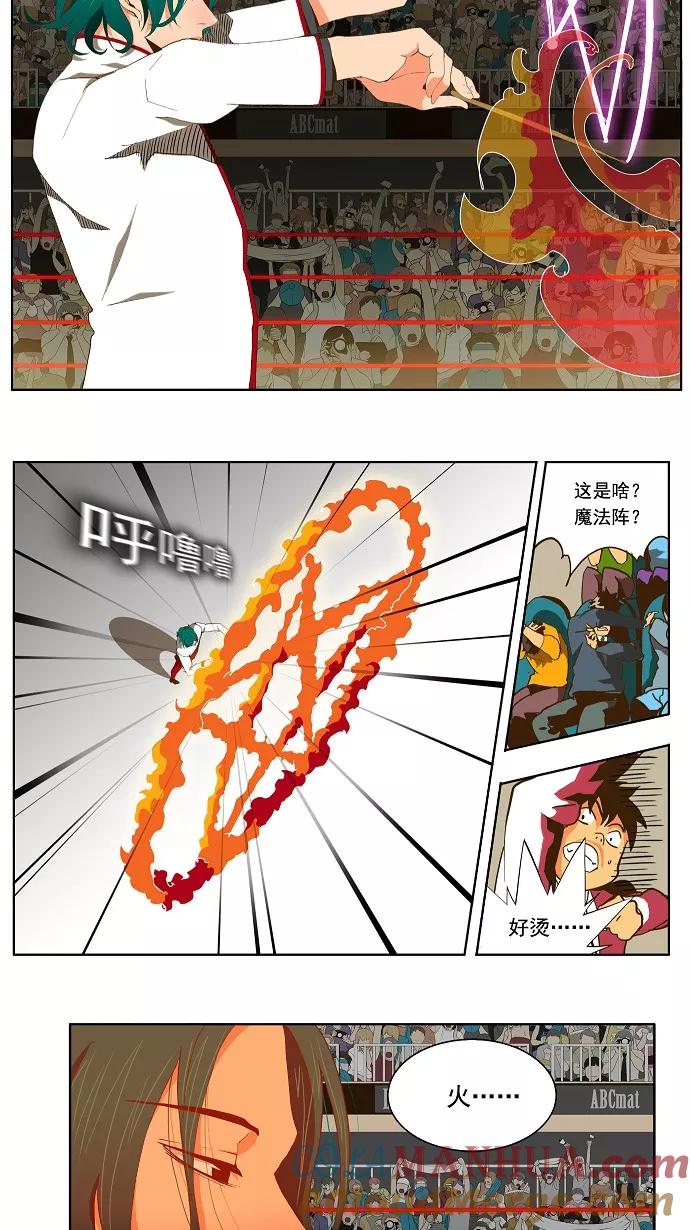 高校之神 - [第2部 全国联赛篇] 第54话 - 第35张图