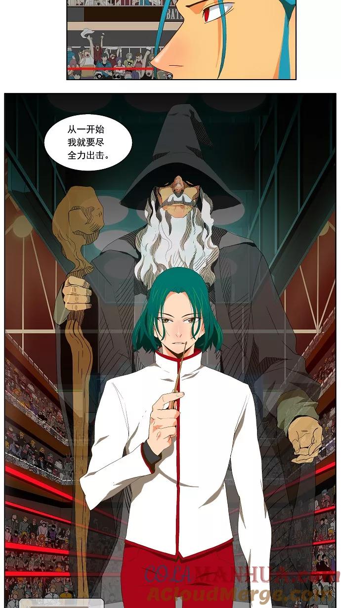 高校之神 - [第2部 全国联赛篇] 第54话 - 第31张图